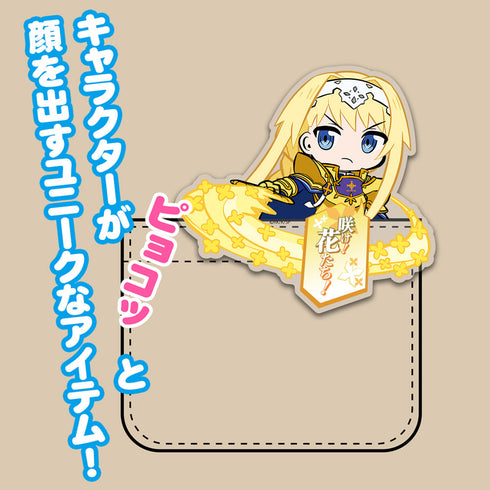 『ソードアート・オンライン』アクリルピョコッテ アリス